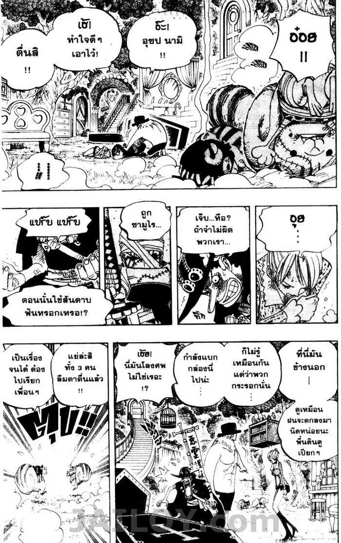 One Piece - หน้า 8