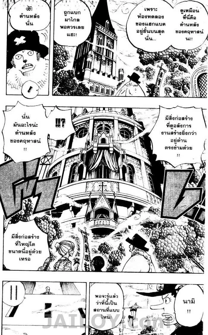 One Piece - หน้า 9