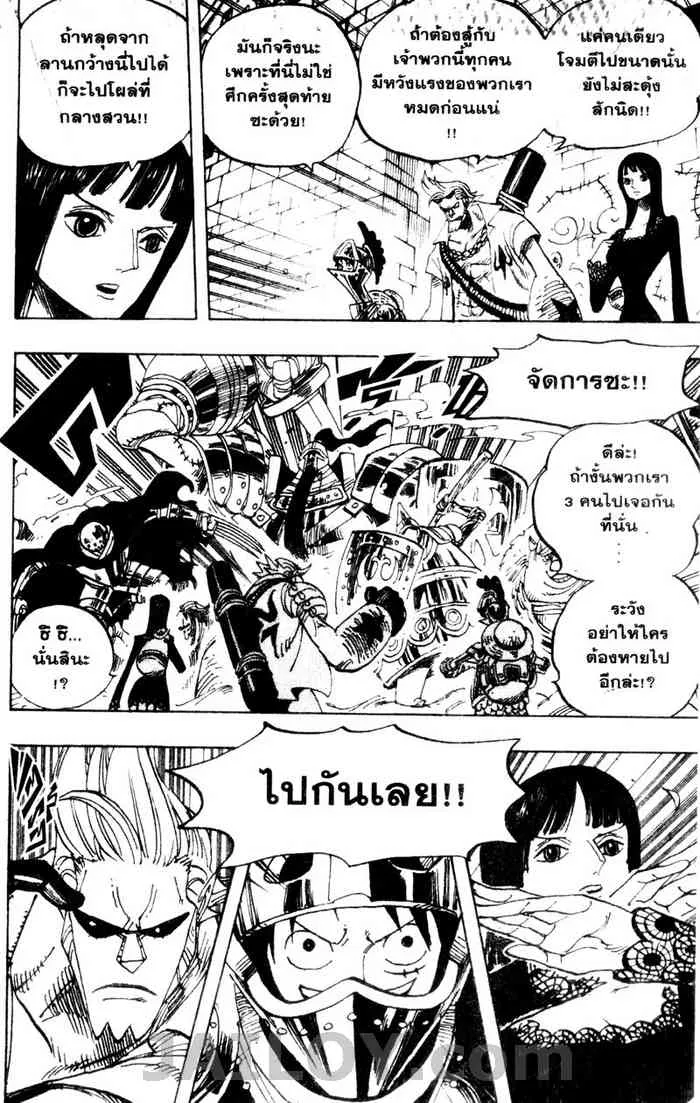 One Piece - หน้า 11