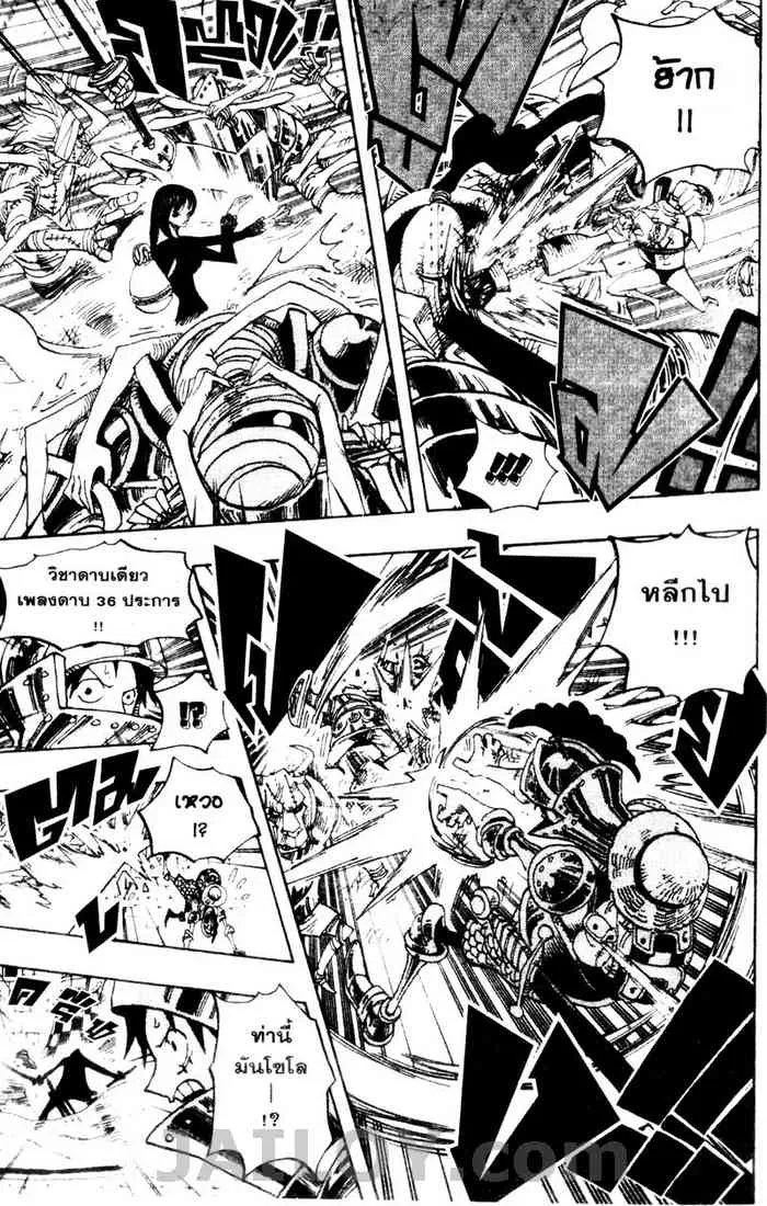 One Piece - หน้า 12