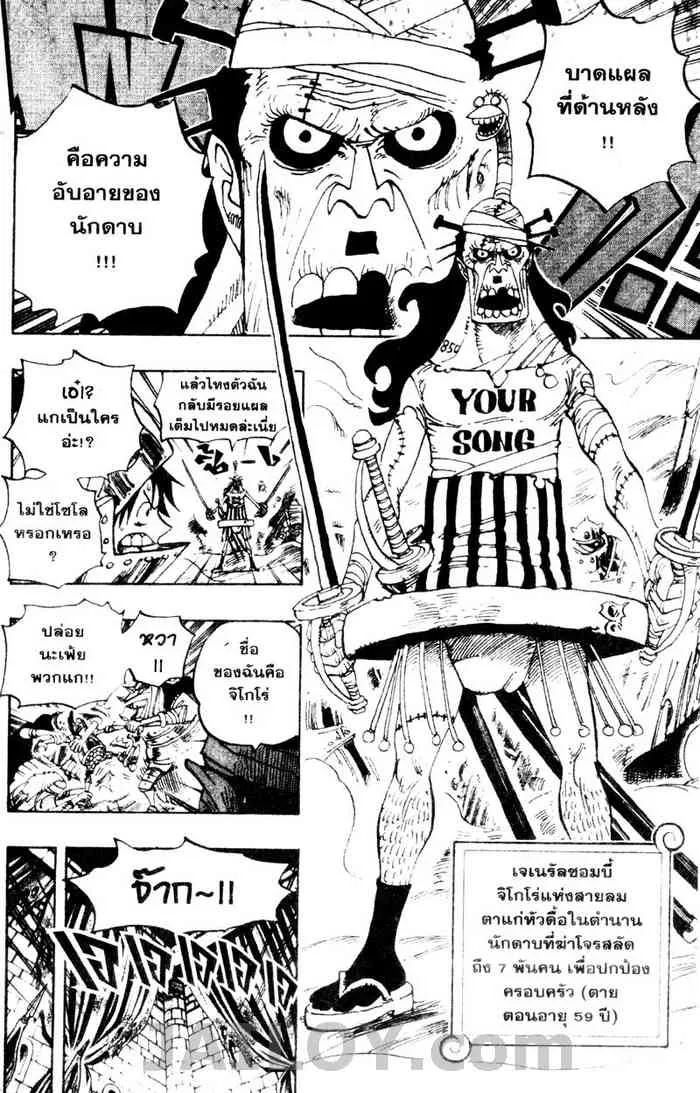 One Piece - หน้า 13