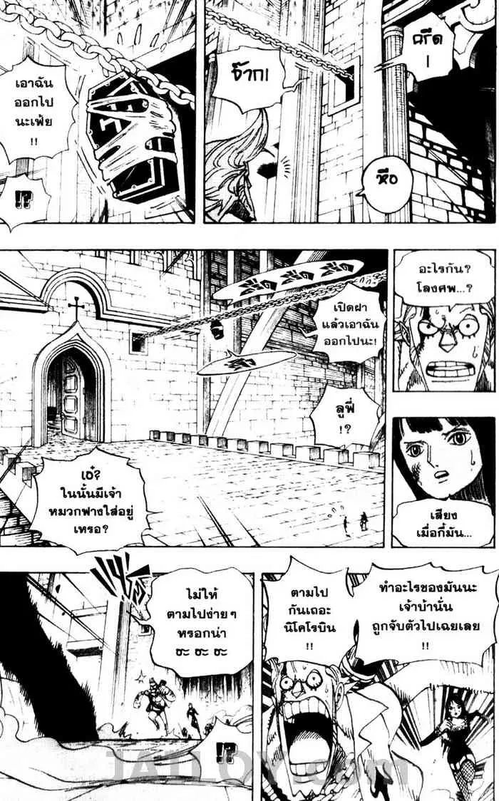 One Piece - หน้า 16