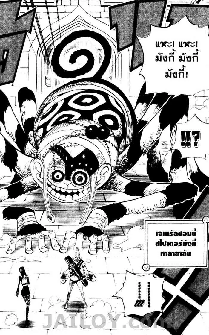 One Piece - หน้า 17