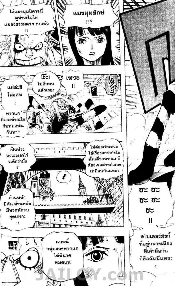 One Piece - หน้า 18