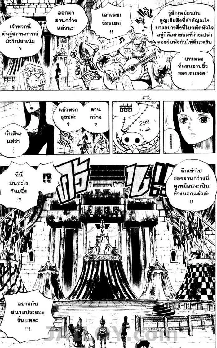 One Piece - หน้า 2