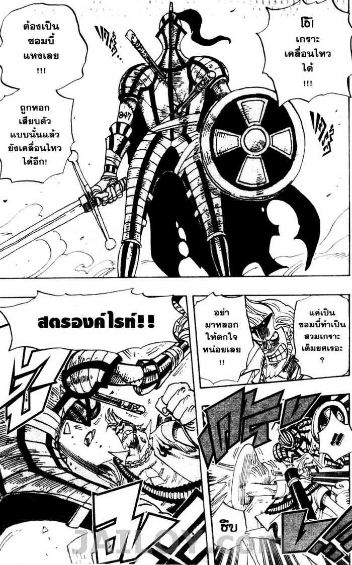 One Piece - หน้า 4