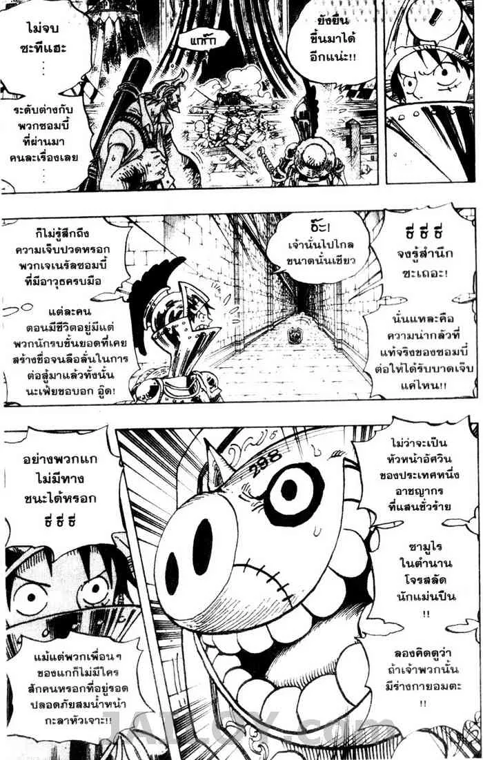 One Piece - หน้า 8