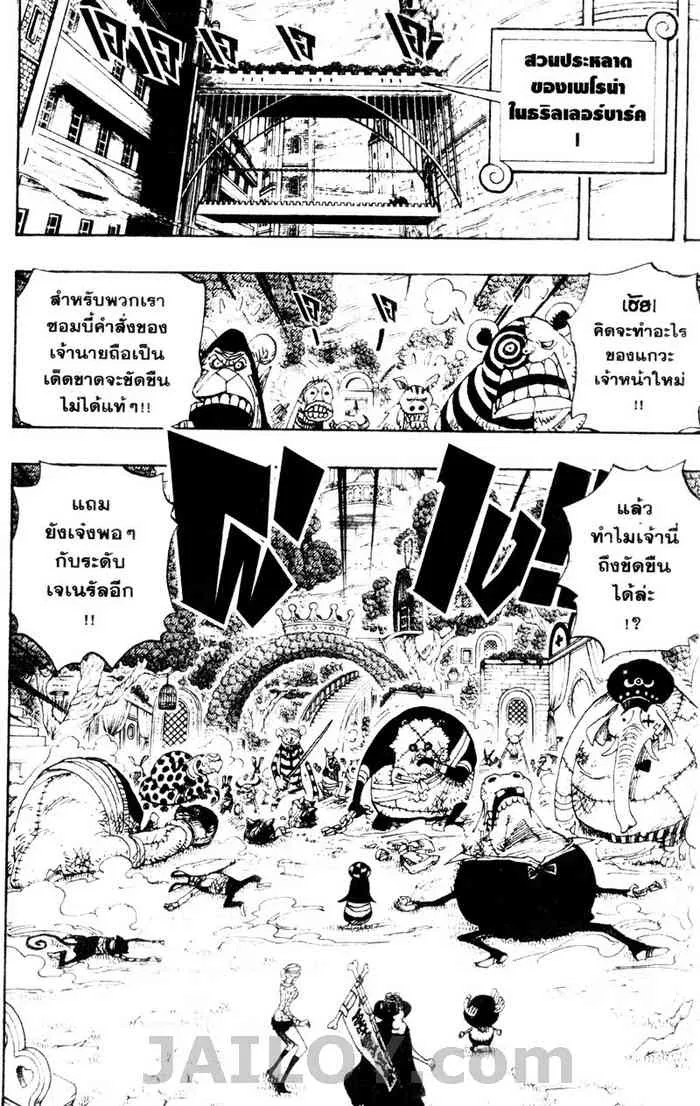 One Piece - หน้า 1