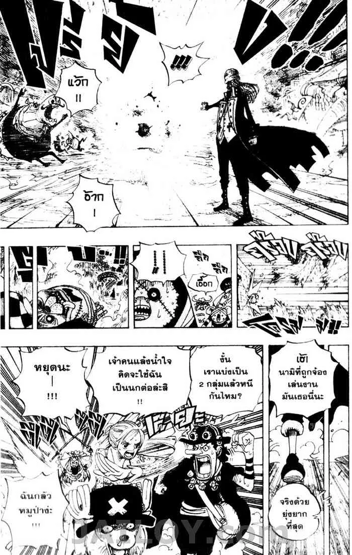 One Piece - หน้า 10