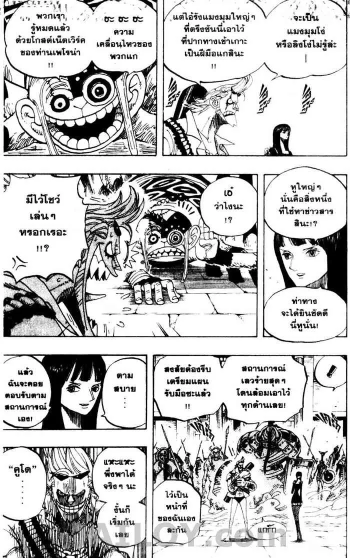 One Piece - หน้า 12