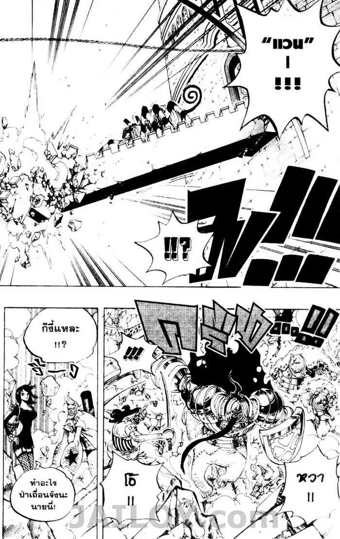 One Piece - หน้า 13