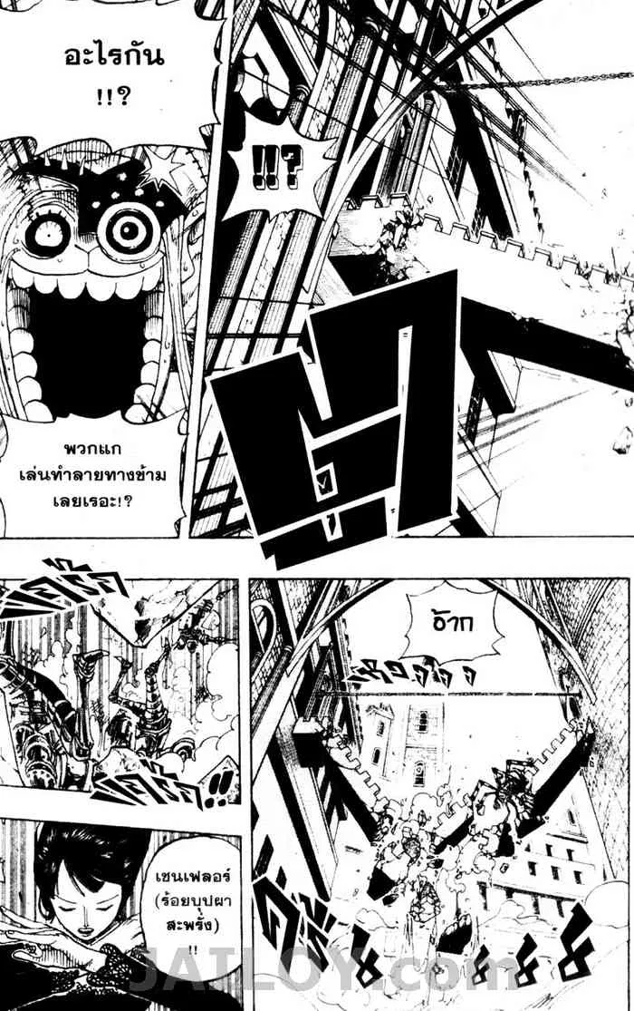 One Piece - หน้า 14