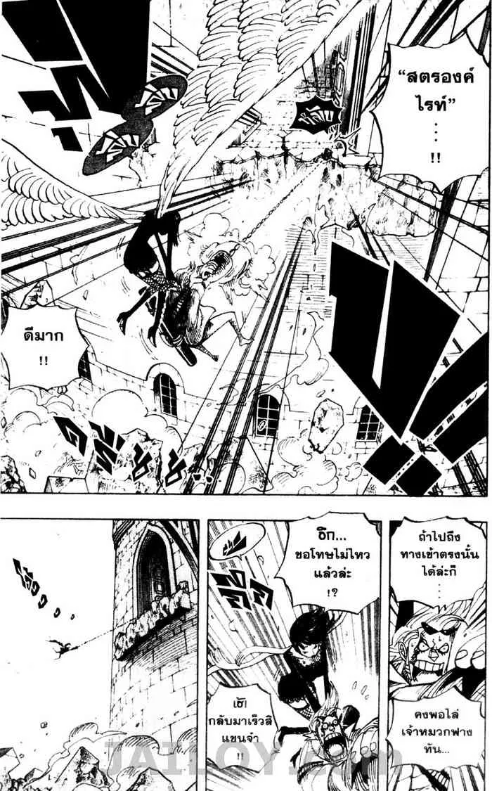 One Piece - หน้า 16