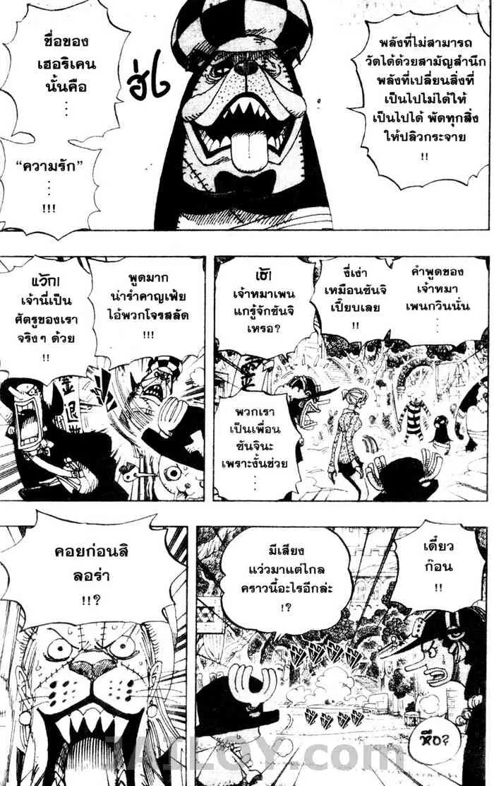 One Piece - หน้า 2