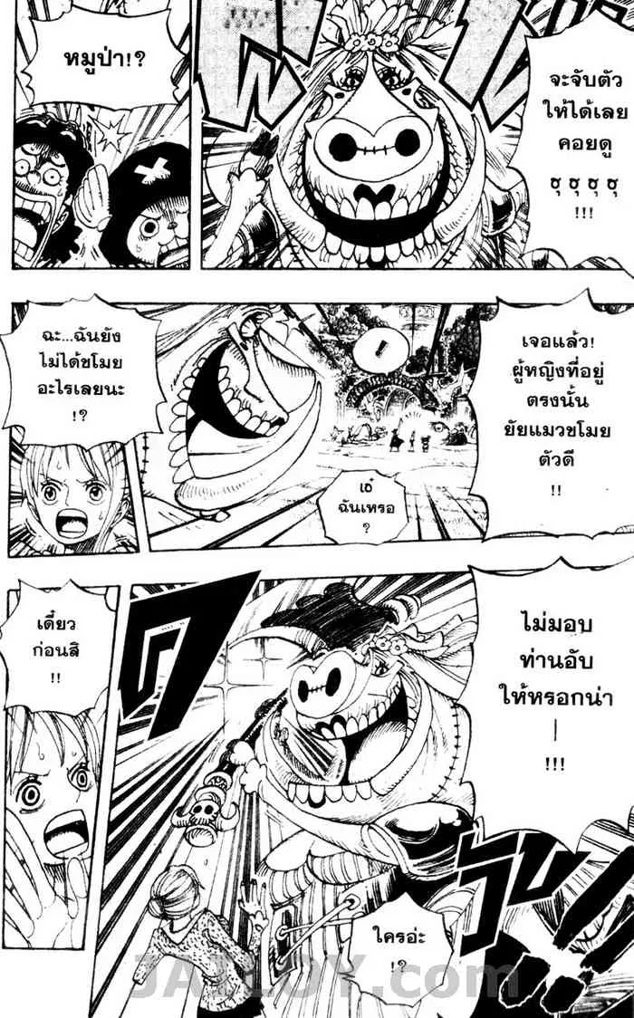 One Piece - หน้า 3