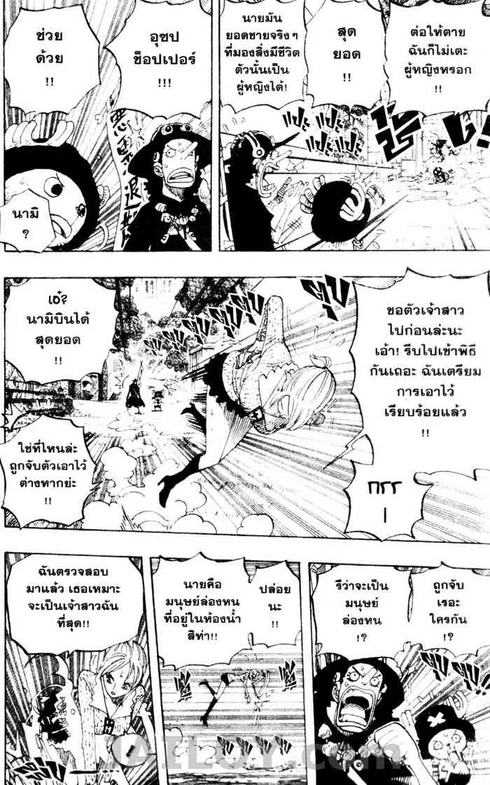 One Piece - หน้า 5