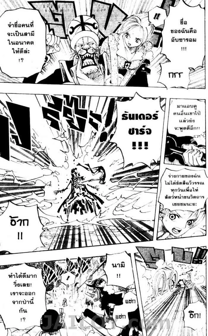 One Piece - หน้า 6