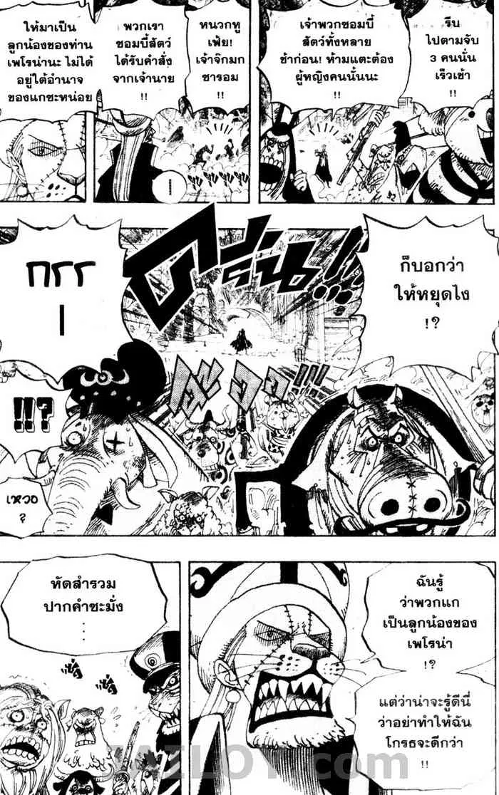 One Piece - หน้า 8