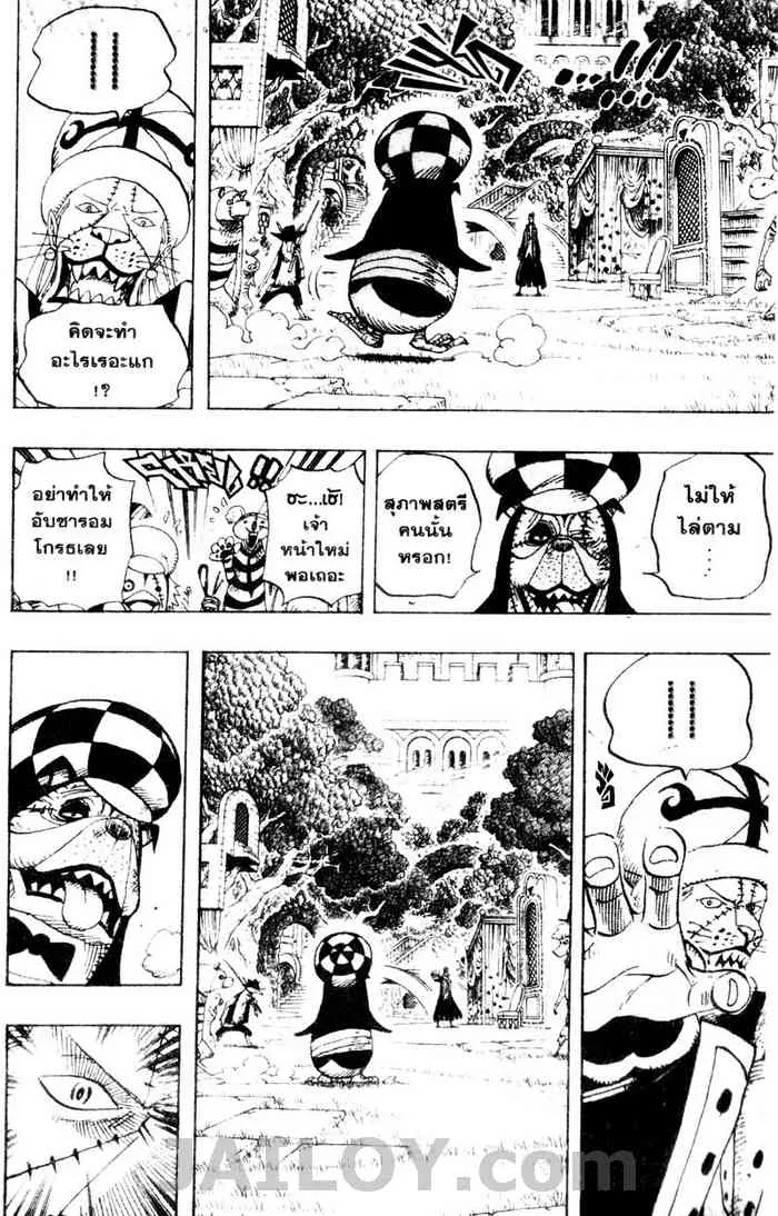 One Piece - หน้า 9