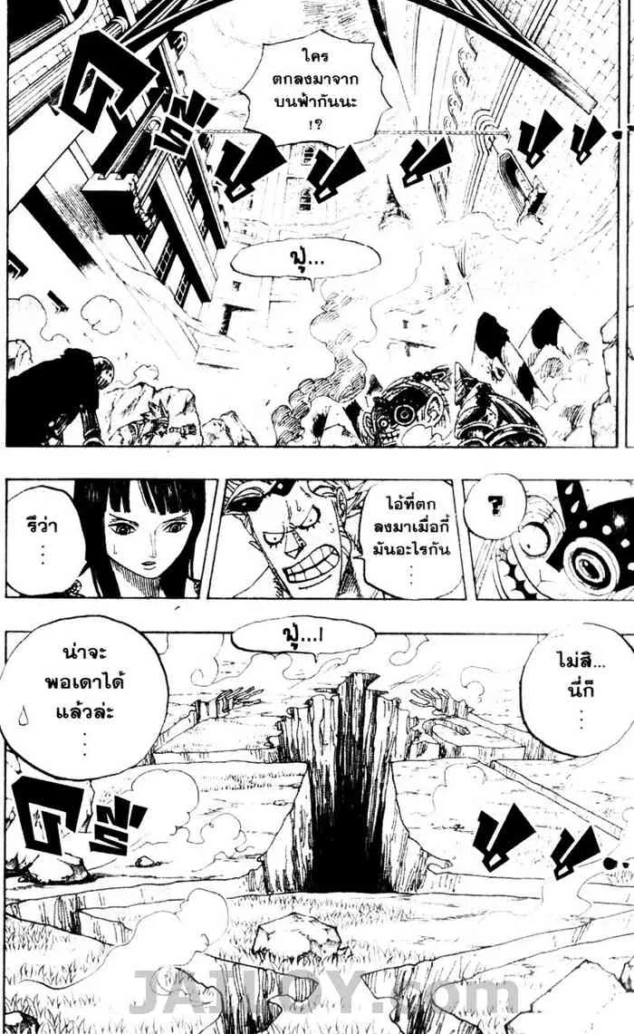 One Piece - หน้า 10