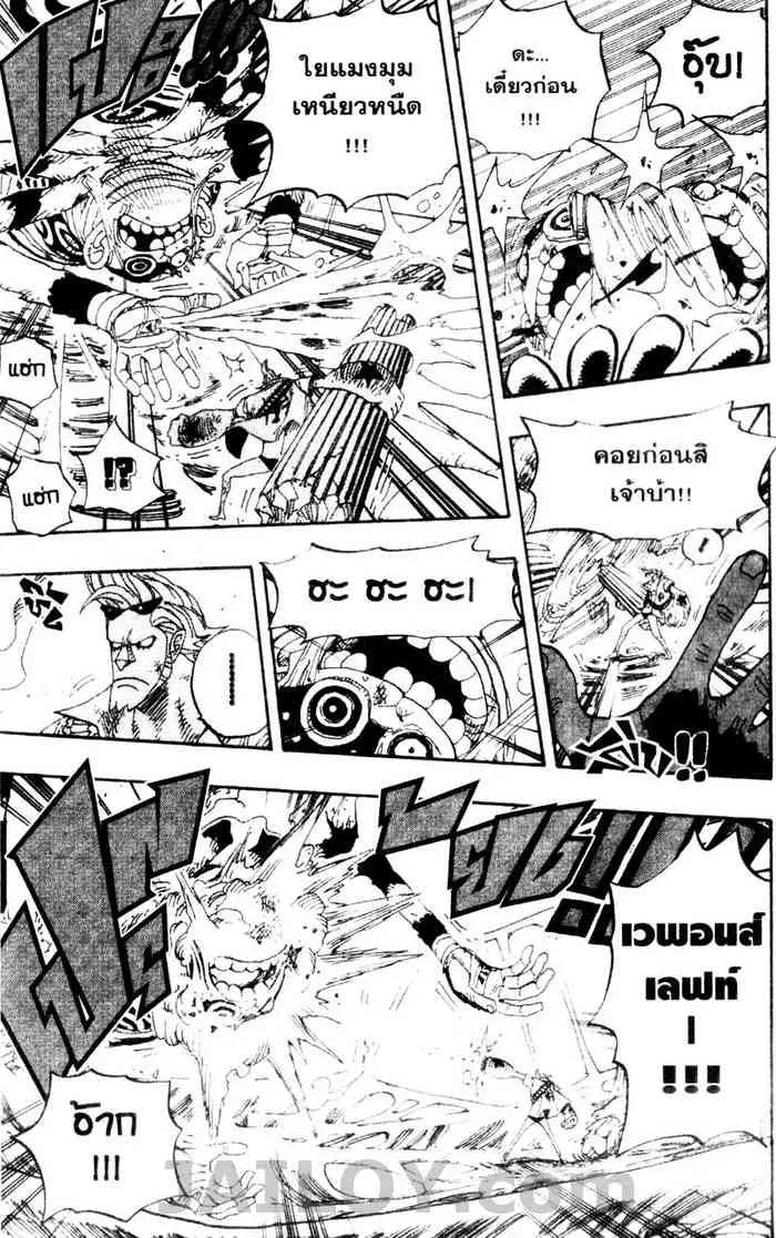 One Piece - หน้า 15