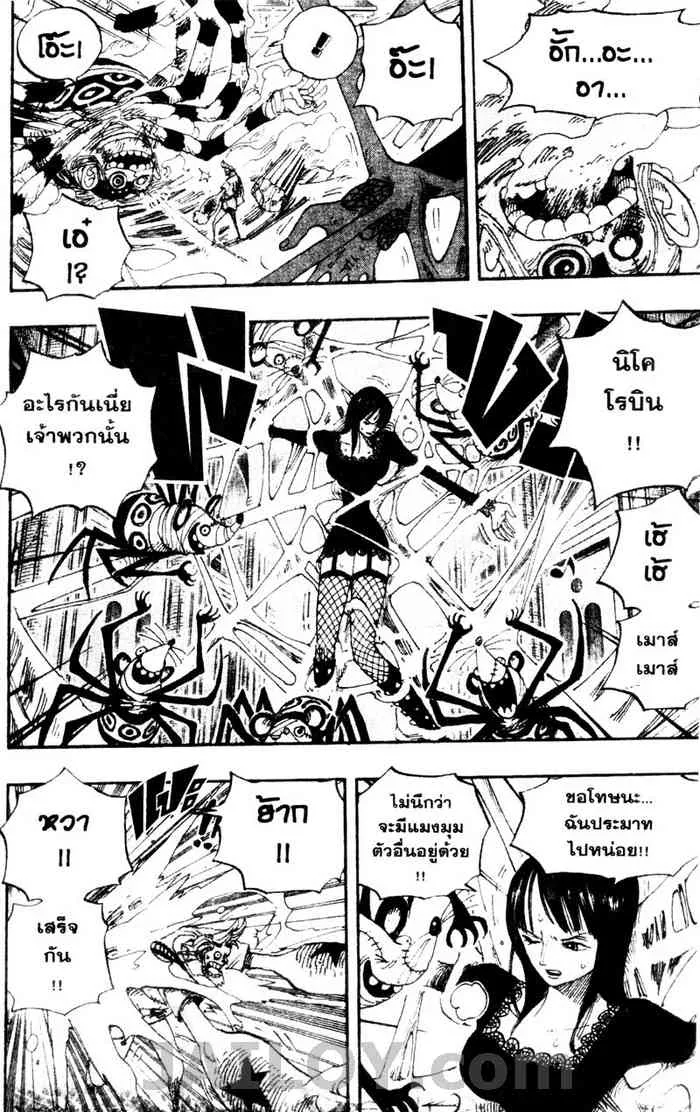 One Piece - หน้า 16