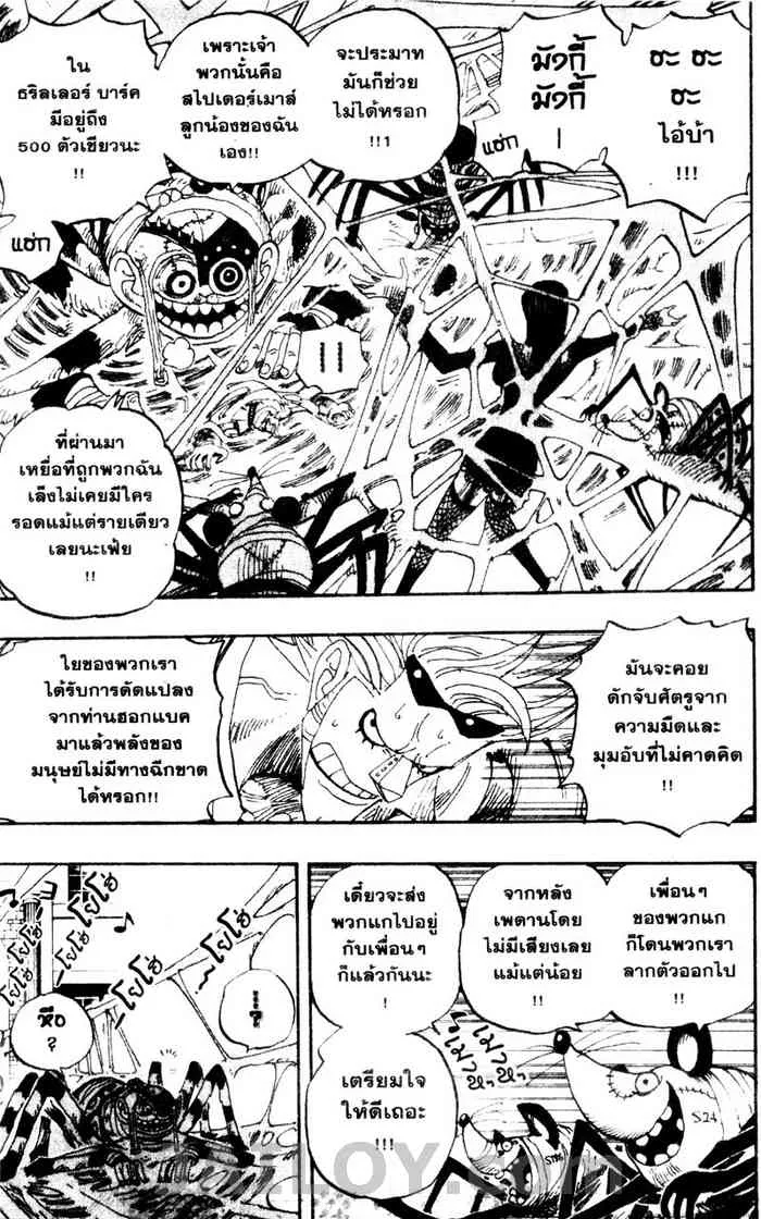 One Piece - หน้า 17