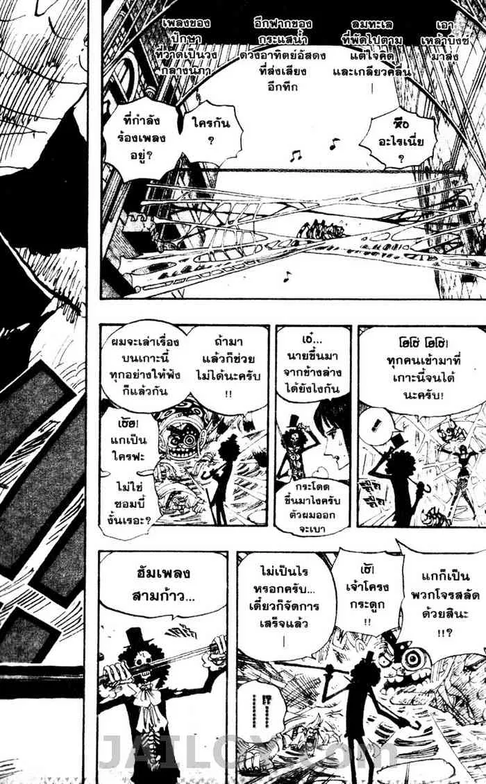 One Piece - หน้า 18