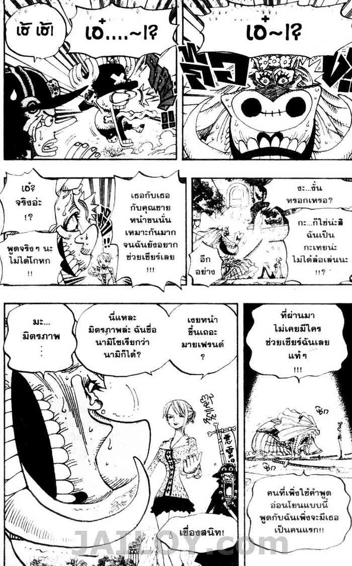 One Piece - หน้า 4