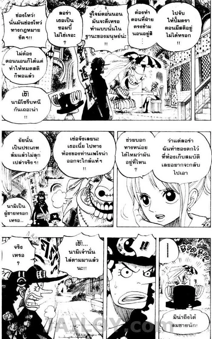 One Piece - หน้า 5