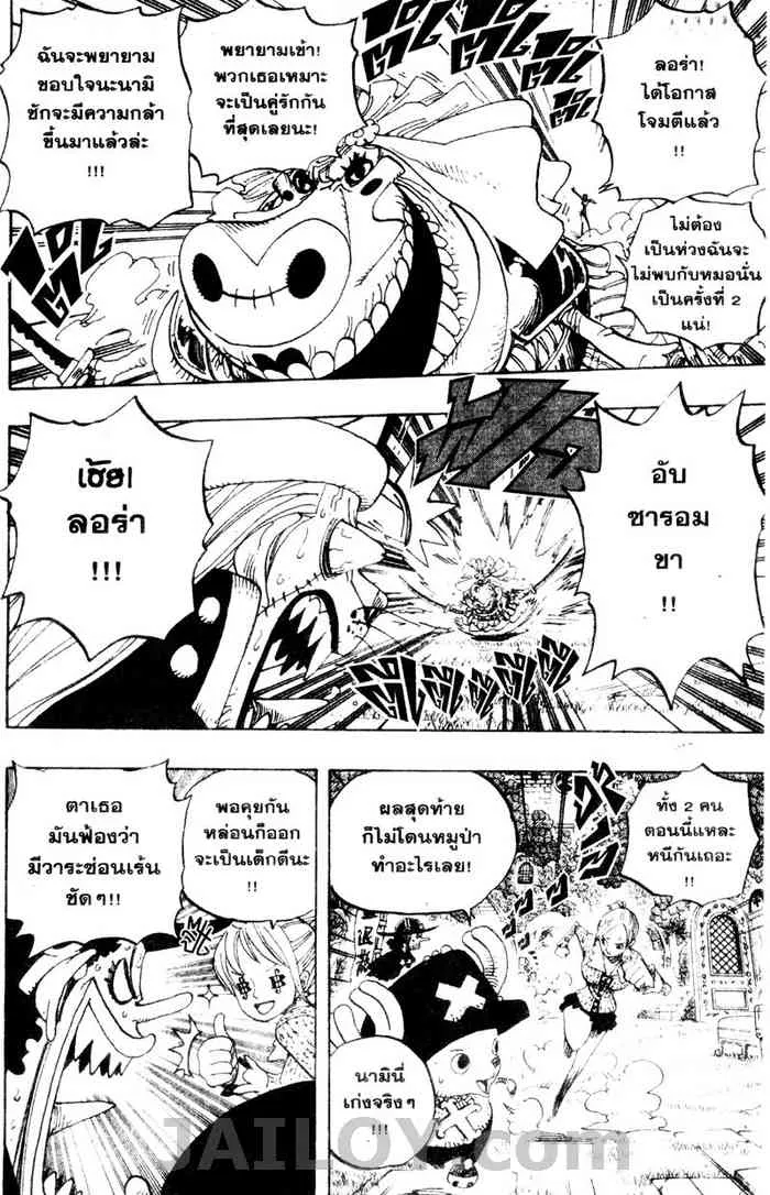 One Piece - หน้า 6