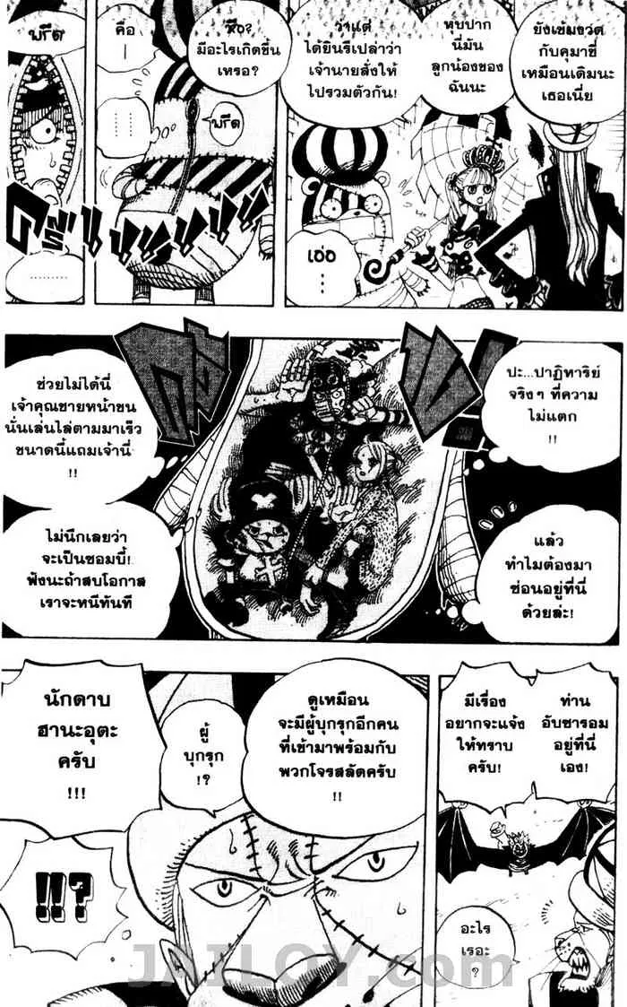 One Piece - หน้า 9