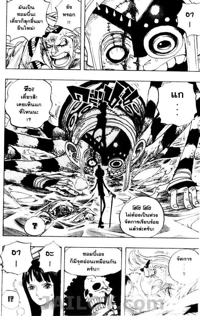 One Piece - หน้า 1