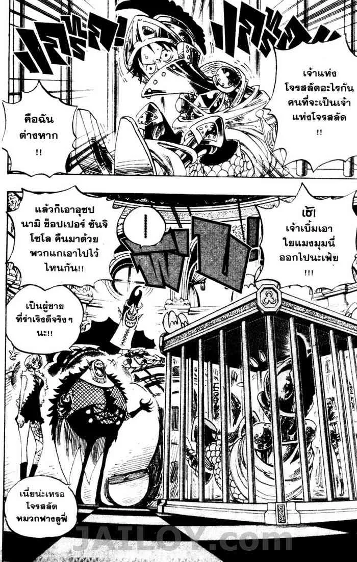 One Piece - หน้า 13