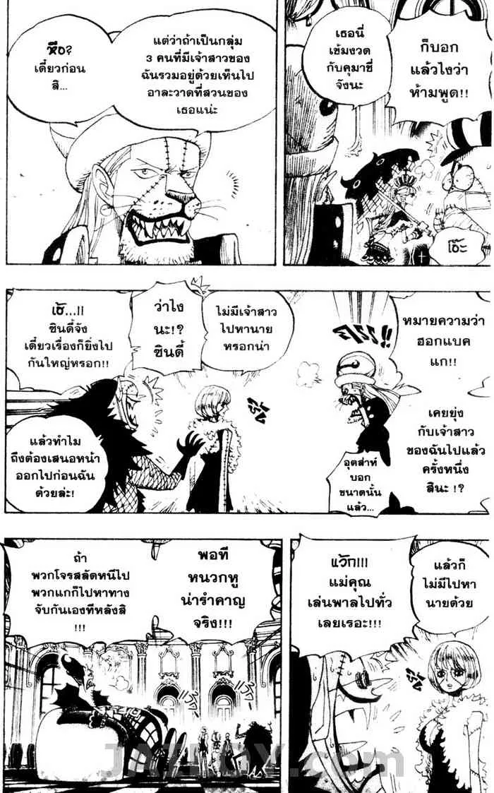 One Piece - หน้า 15