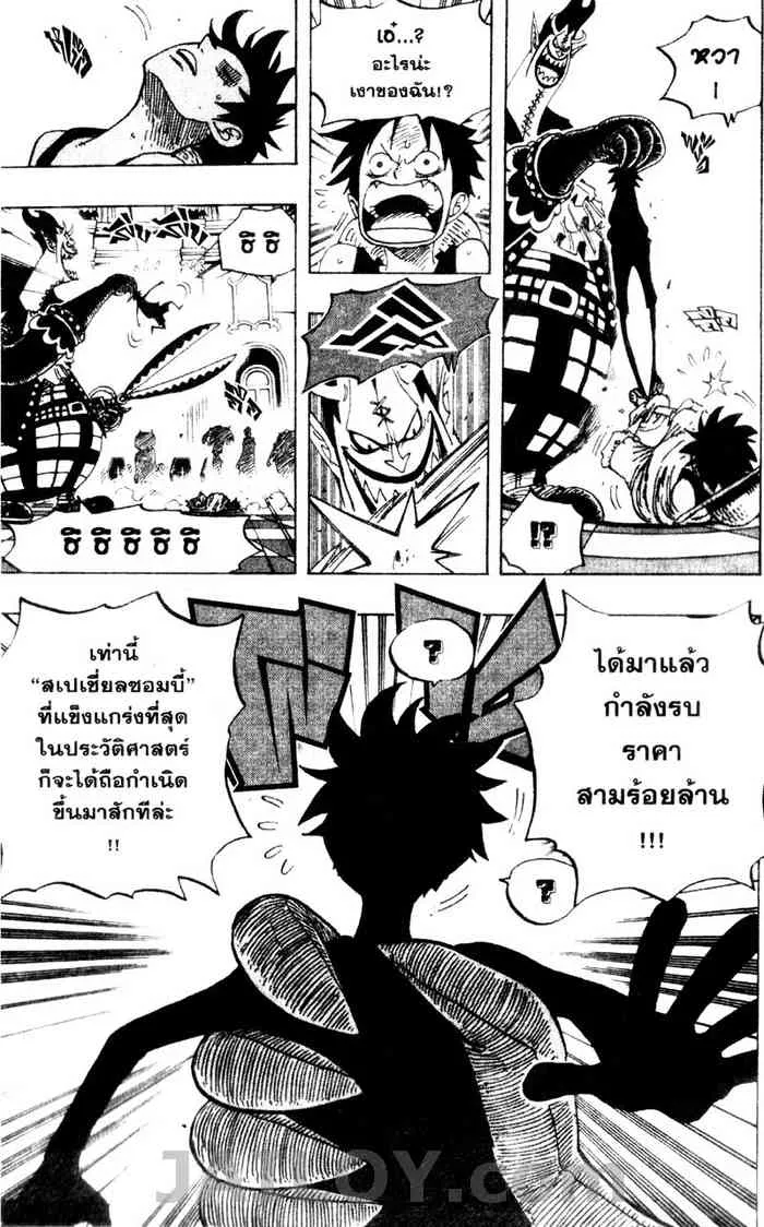 One Piece - หน้า 18