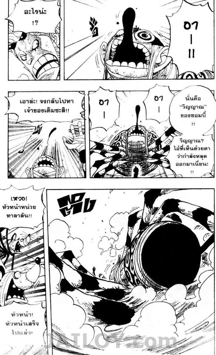 One Piece - หน้า 2