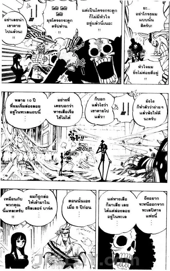 One Piece - หน้า 4