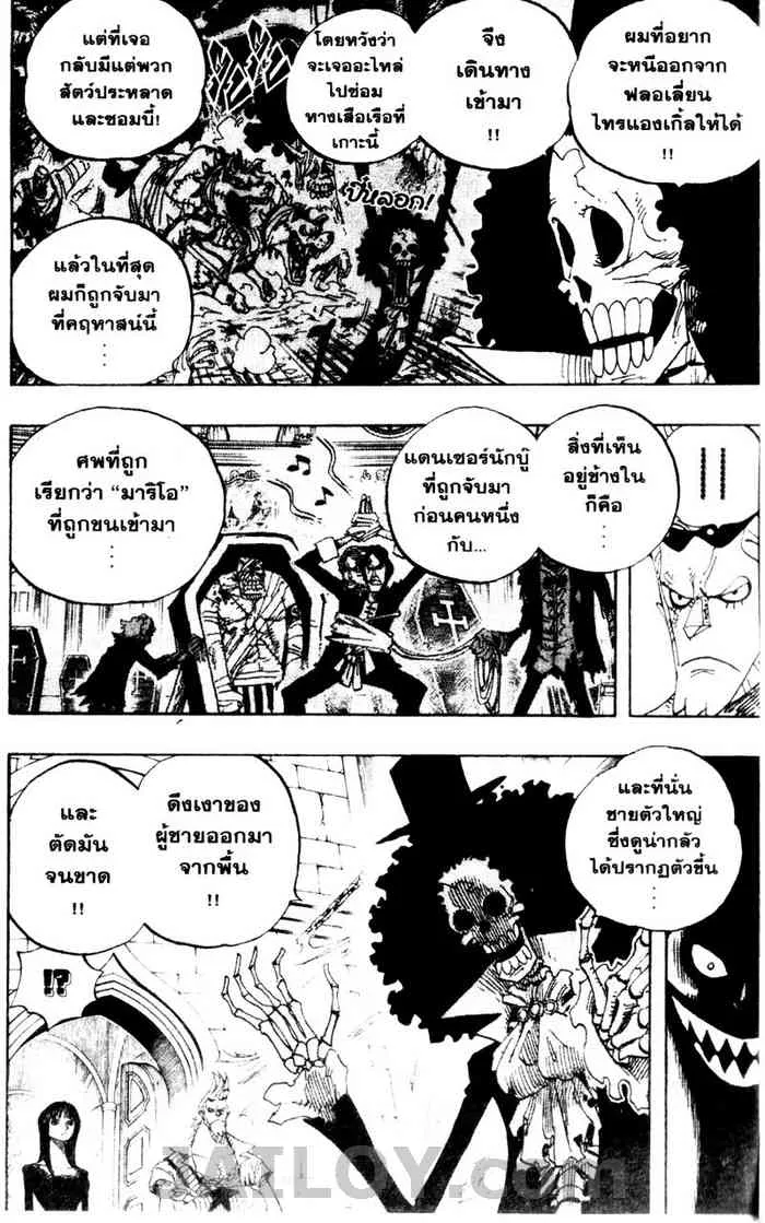 One Piece - หน้า 5