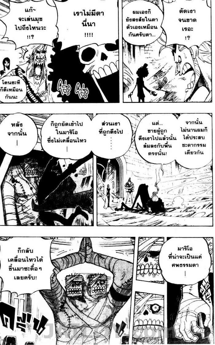 One Piece - หน้า 6