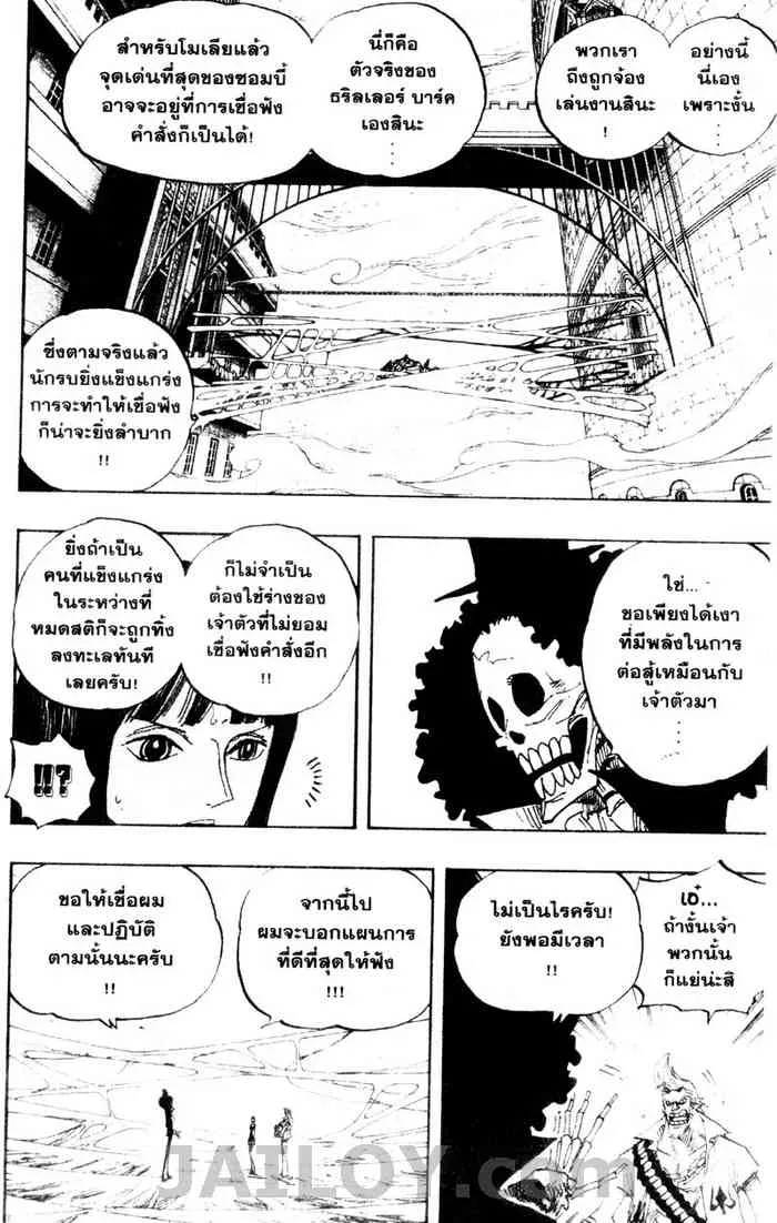 One Piece - หน้า 9