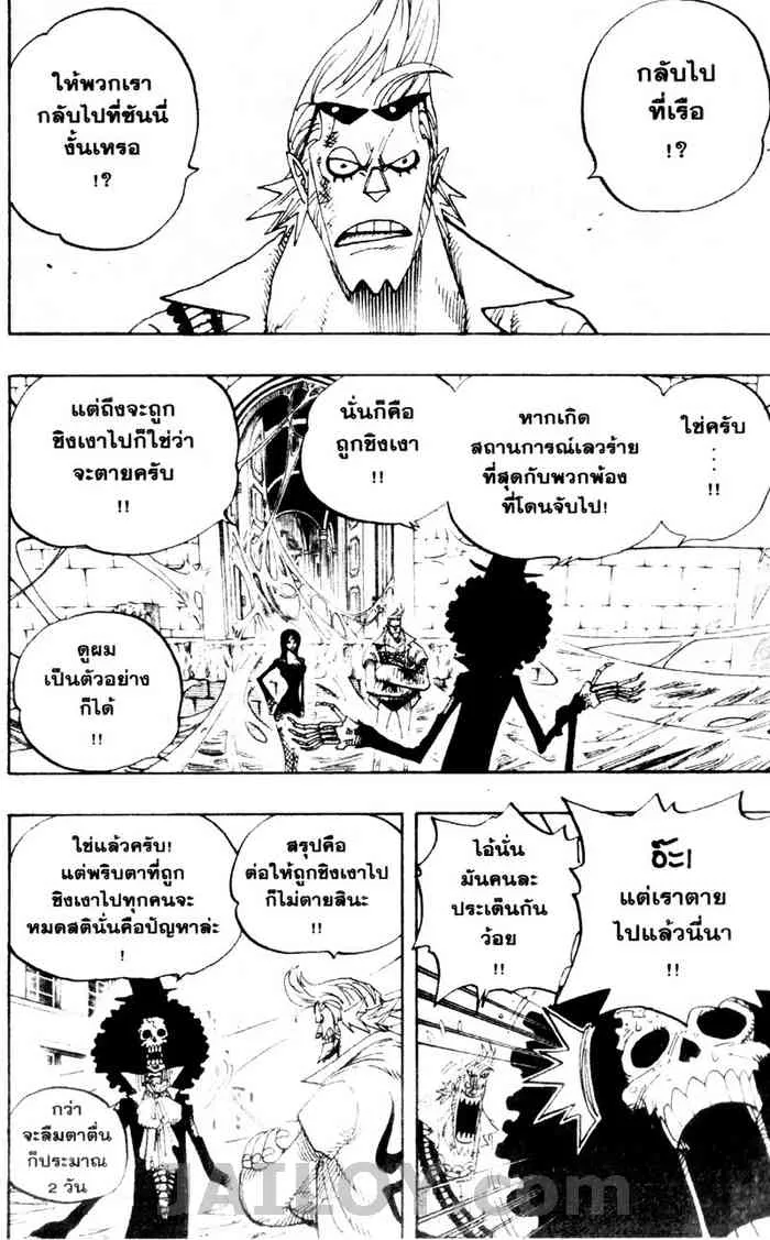 One Piece - หน้า 1