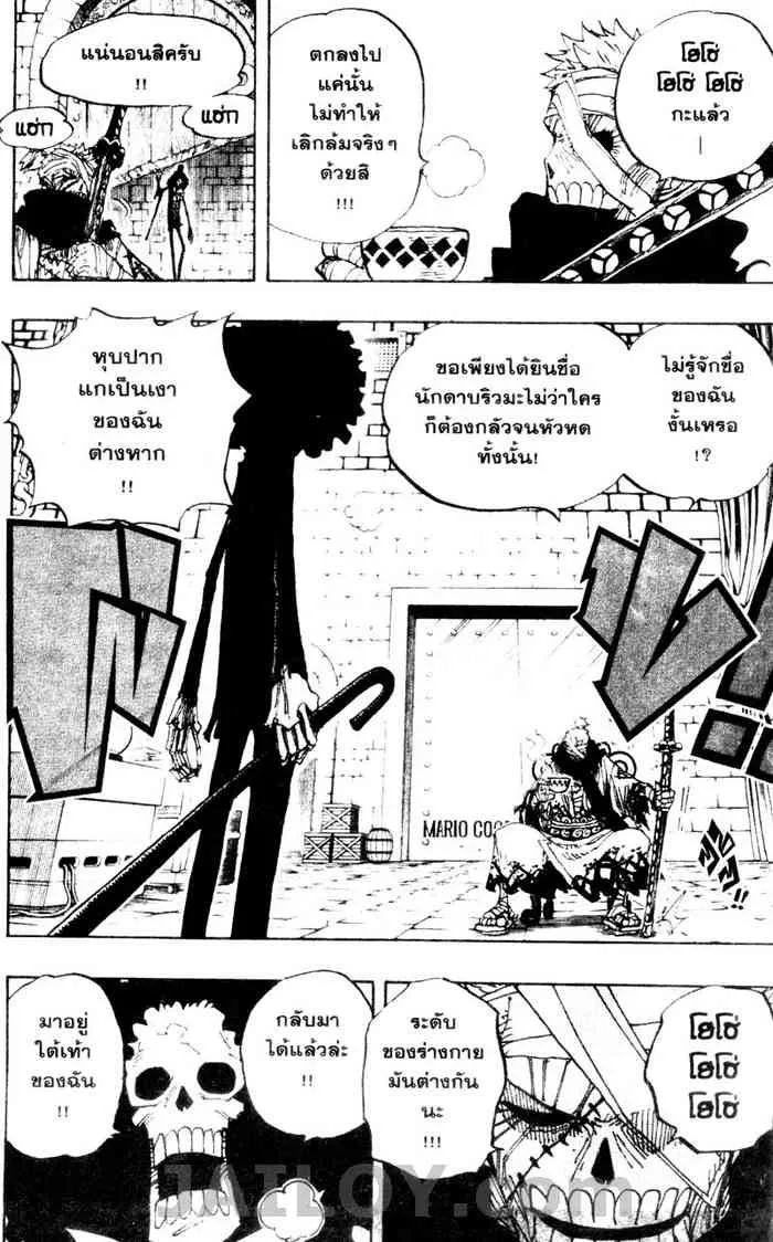 One Piece - หน้า 15