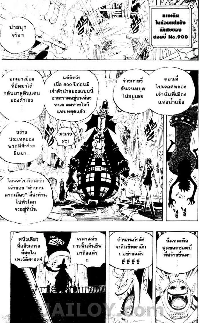 One Piece - หน้า 16