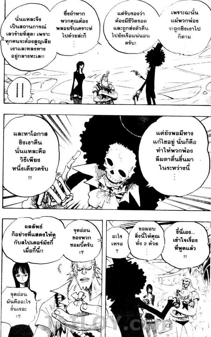 One Piece - หน้า 3