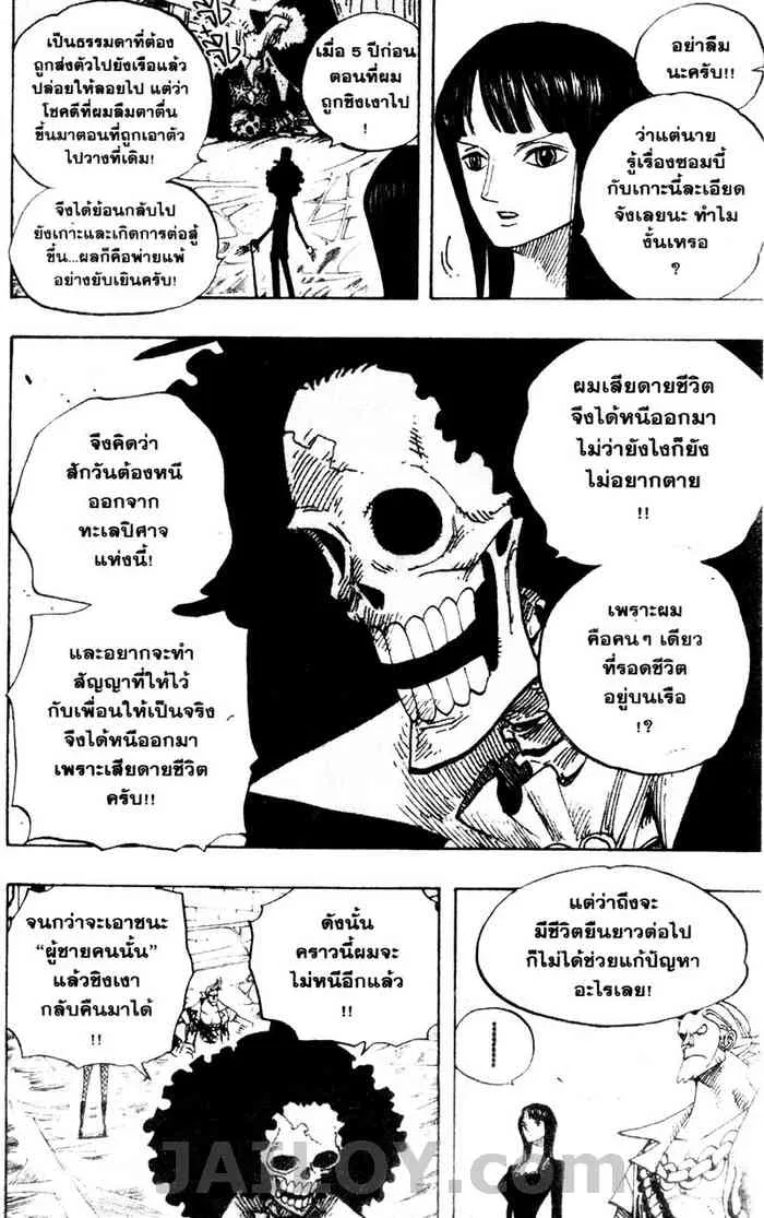 One Piece - หน้า 5