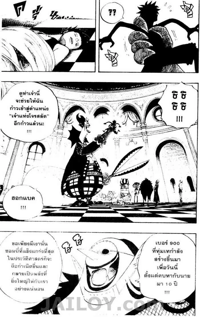 One Piece - หน้า 8