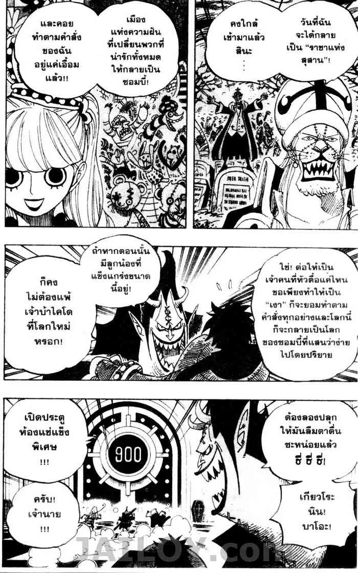 One Piece - หน้า 9