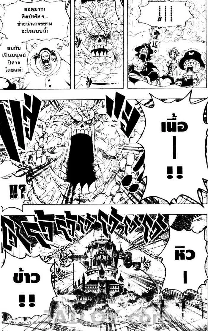 One Piece - หน้า 11