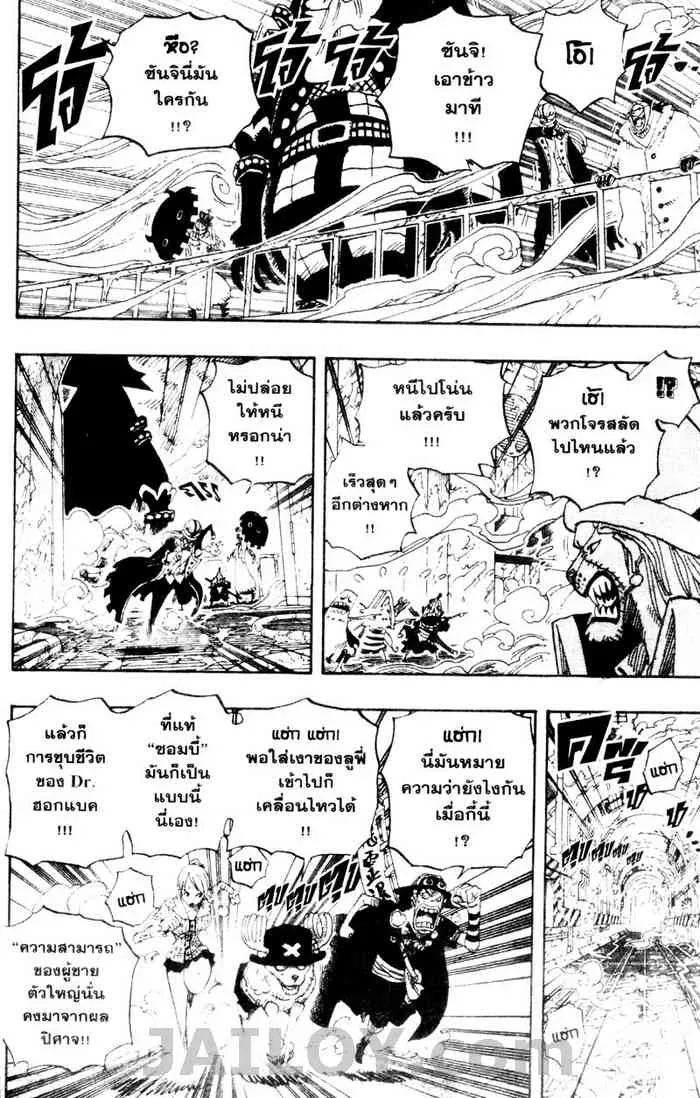 One Piece - หน้า 12